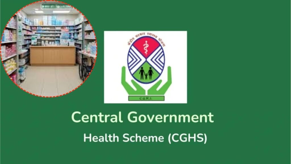CGHS योजनेत ऐतिहासिक बदल; २००० वैद्यकीय प्रक्रियांसाठी नवीन दर लागू
