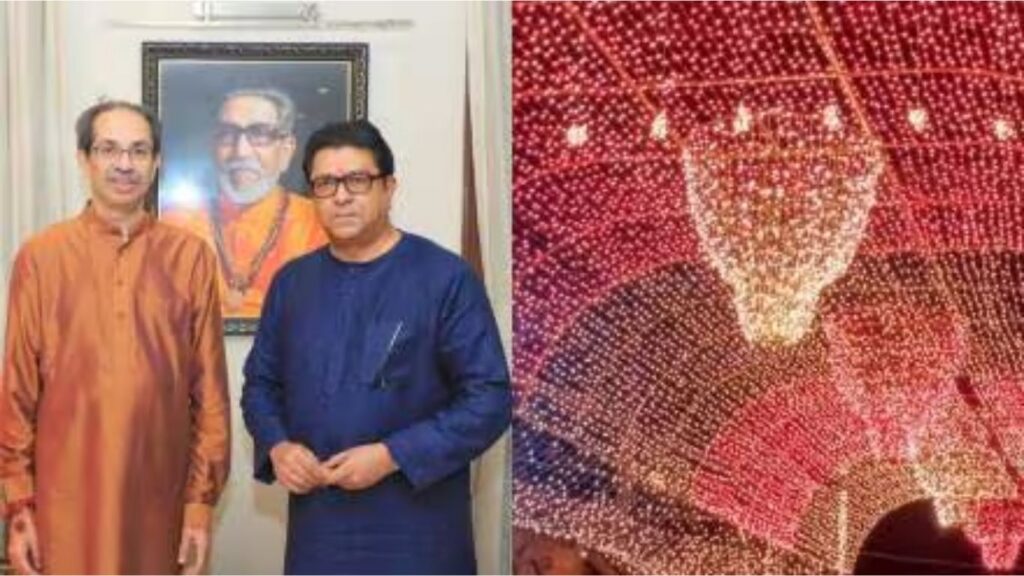 ठाकरे बंधूंची ‘दिवाळी’ एकत्र! उद्धव ठाकरेंच्या हस्ते मनसे दीपोत्सवाचे उद्घाटन