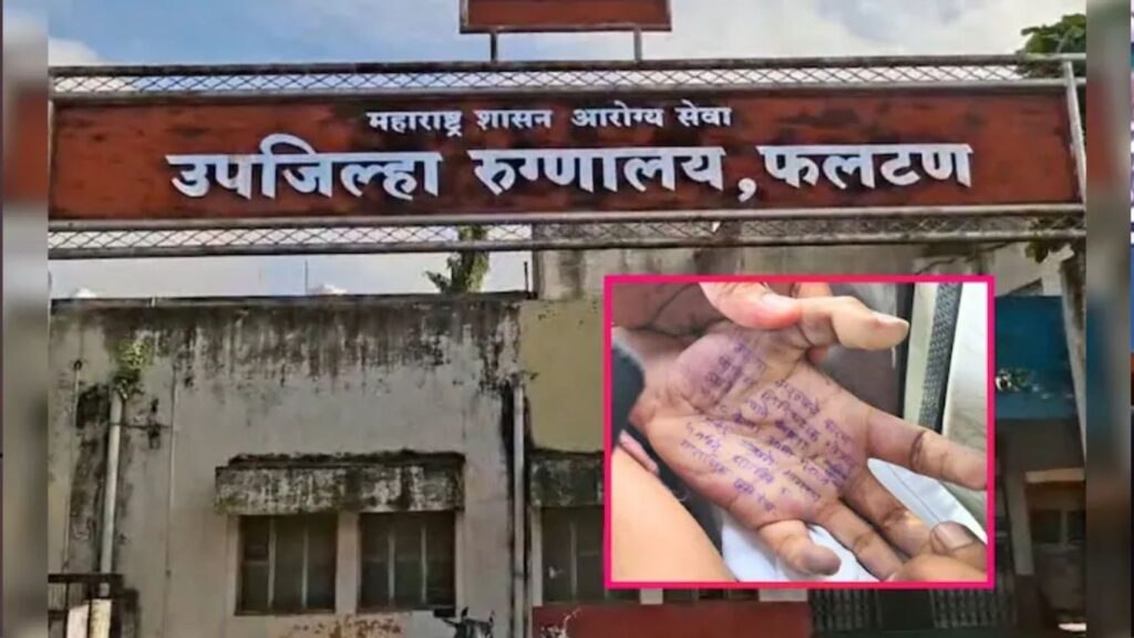 Satara Doctor Suicide Case: महिला डॉक्टर आत्महत्येपूर्वी पुण्यातील आरोपीला केला फोन, पोलिसांनी तपास सुरू