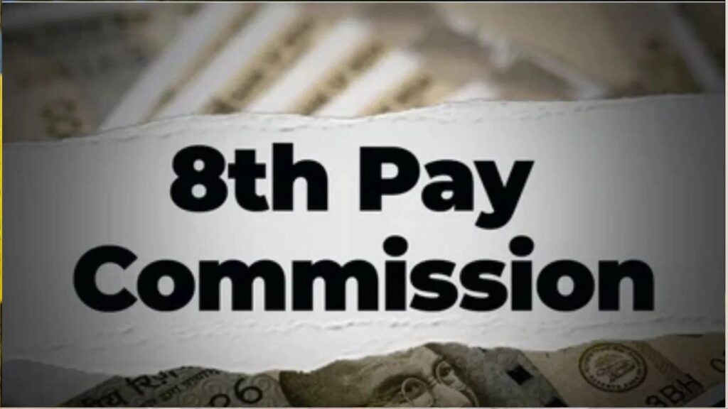 केंद्र सरकारचा मोठा निर्णय! ‘फिटमेंट फॅक्टर’नुसार पगारात तब्बल 54% वाढ होणार? इथं करा वेतनवाढीचा हिशेब