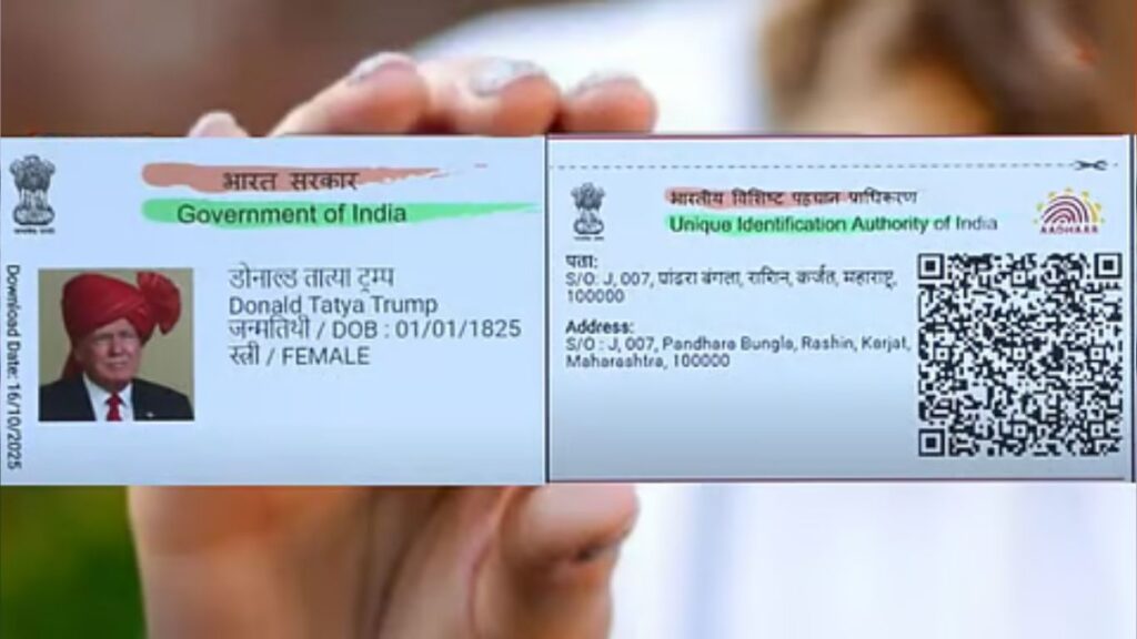 डोनाल्ड ट्रम्प यांचं ‘आधारकार्ड’ बनवल्याप्रकरणी गुन्हा दाखल, नवनाथ बन यांची माहिती