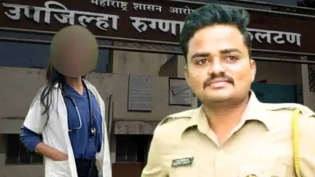 महिला डॉक्टर प्रकरणात मोठी कारवाई! PSI गोपाळ बदनेला पोलीस सेवेतून बडतर्फ