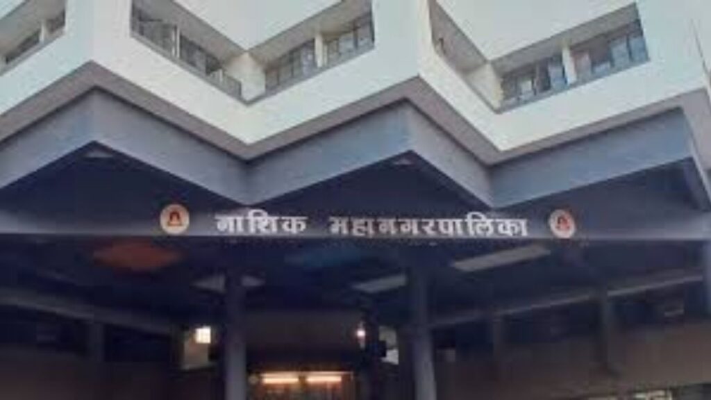 नाशिक महापालिकेचे प्रभाग आरक्षण उद्या जाहीर; शहरभर उत्सुकता शिगेला