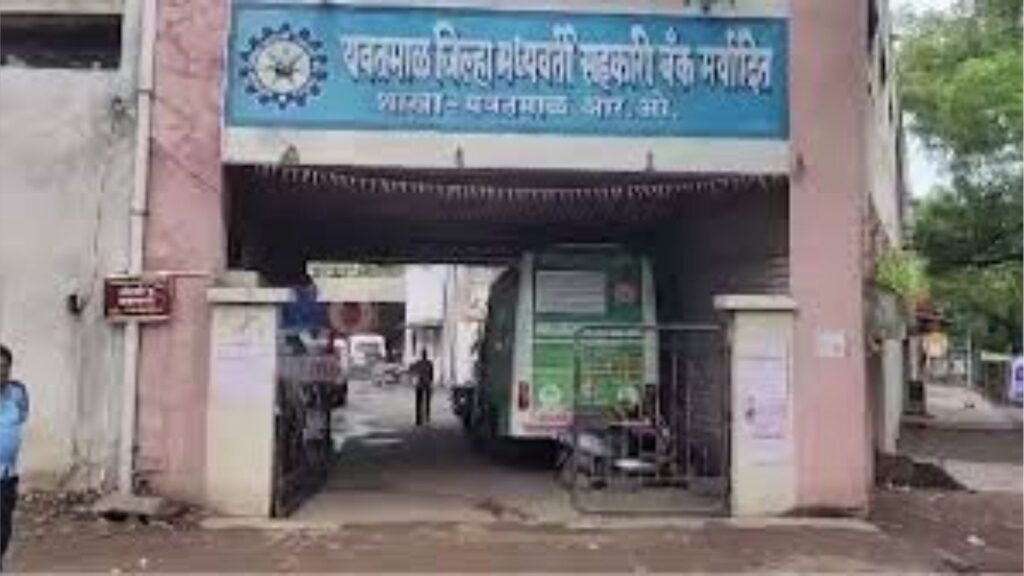 यवतमाळ जिल्हा मध्यवर्ती सहकारी बँकेच्या भरतीला उच्च न्यायालयाची स्थगिती