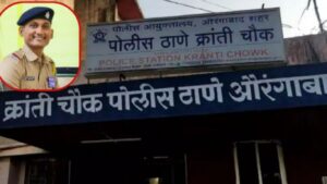 Chhatrapati Sambhajinagar: प्रशिक्षणार्थी PSI कडून तरुणीवर अत्याचार; जबरदस्ती गर्भपात, धमक्या आणि अटक