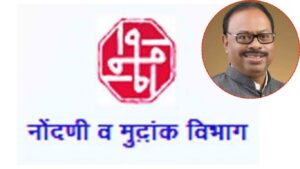 Pune News: दस्तनोंदणी कार्यालये आता शासकीय जागेत; पुणे–पिंपरीतील 17 खासगी कार्यालयांचे स्थलांतर होणार