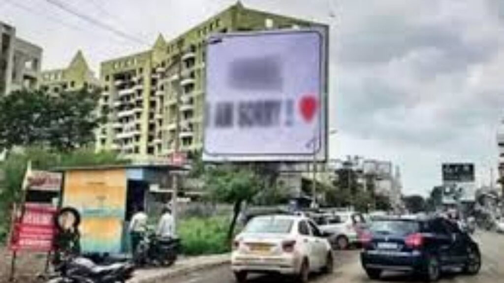 पुण्यात अनधिकृत राजकीय फ्लेक्सवर महापालिकेची कडक कारवाई; 10 हजार दंड आणि गुन्हा दाखल करण्याचे आदेश