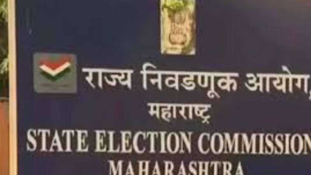 Municipal Elections Delay: महापालिका निवडणूक पुन्हा लांबणीवर जाणार? अंतिम मतदार याद्यांतील घोळ वाढवतो चिंता