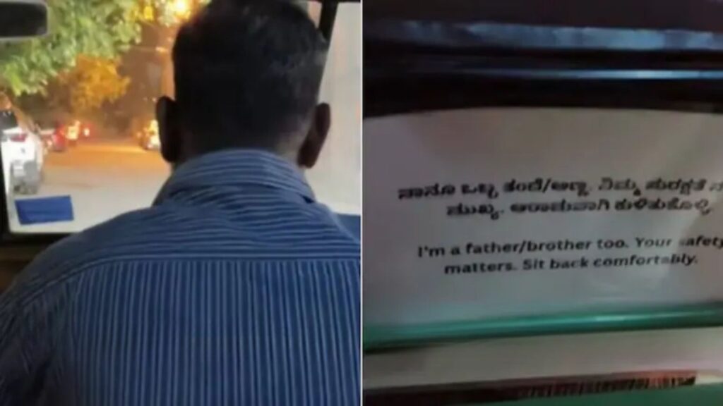 Rickshaw Note Viral: रात्री 12 वाजता रॅपिडो प्रवासात रिक्षातील नोटने महिलेला दिला सुरक्षिततेचा विश्वास