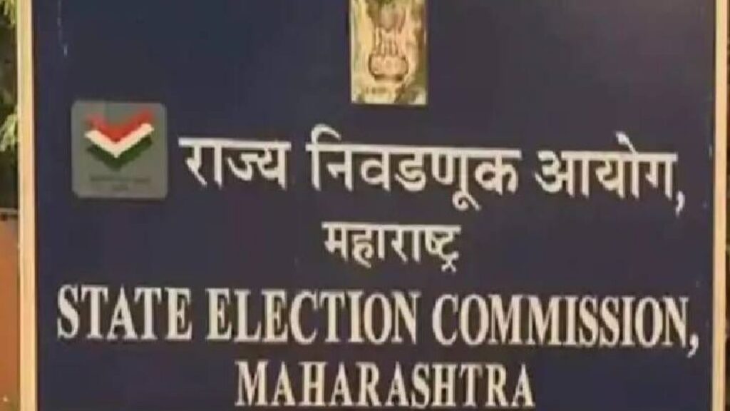 स्थानिक स्वराज्य निवडणुका: ऑफलाइन नामांकनांना मंजुरी; राज्य निवडणूक आयोगाचा मोठा निर्णय