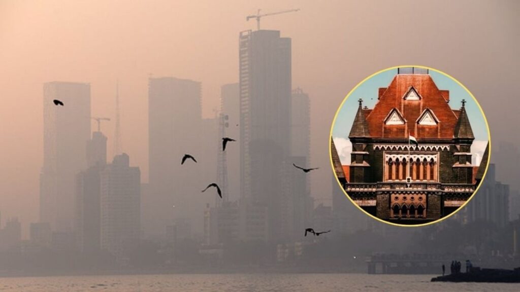 मुंबईतील वायू प्रदूषणावर उच्च न्यायालयाचा कडक इशारा; बीएमसी आणि एमपीसीबीला फटकार