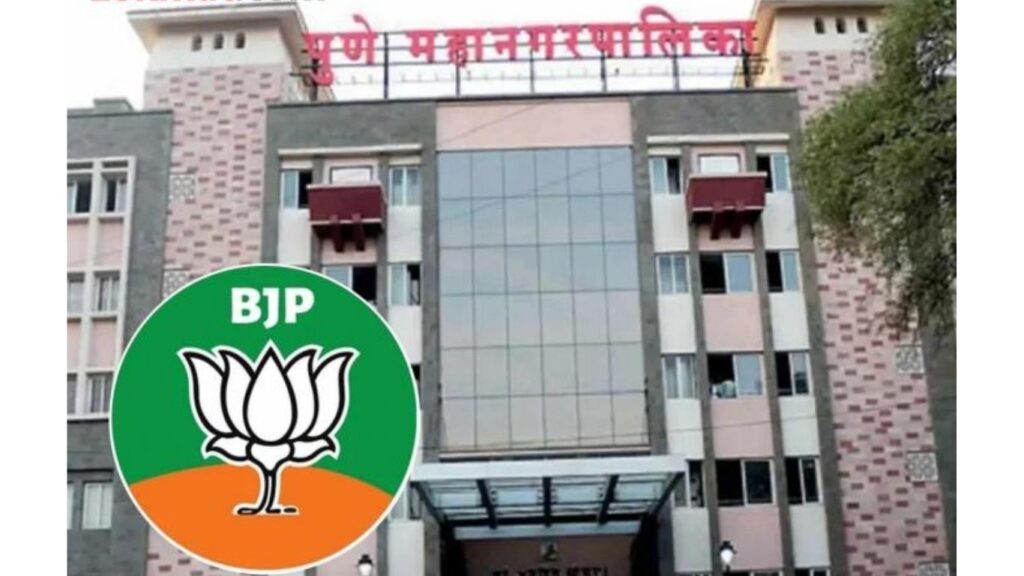 पुणे महानगरपालिका निवडणूक 2026: भाजपाचा गुप्त ‘मास्टर प्लॅन’, इच्छुकांमध्ये धाकधूक
