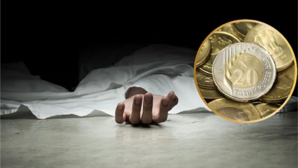 Wife Murdered For 20 Rupees: 20 रुपयांसाठी पत्नीची हत्या; पतीने गळा दाबून जीव घेतला, नंतर ट्रेनखाली आत्महत्या