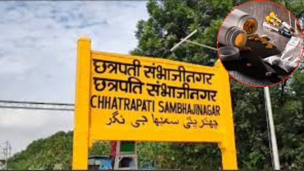 संभाजीनगर रेल्वे स्टेशन परिसरात एमडी विक्री प्रकरण उघड; सराईत आरोपी अटकेत, ६५ हजारांचा मुद्देमाल जप्त