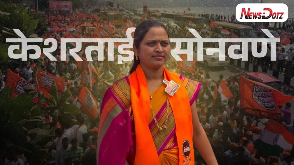 प्रभाग क्रमांक ३२(अ) वारजे: विकासाचा प्रश्न आणि उपाय – केशर प्रविण सोनवणे | मनसे