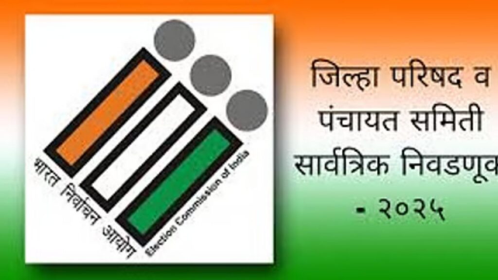 Jilha Parishad Election 2026: राज्यातील कोणकोणत्या 15 जिल्हा परिषदा निवडणुकीसाठी सज्ज? पाहा A ते Z यादी