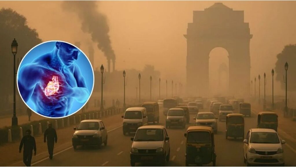 दिल्लीमध्ये थंडी आणि प्रदूषणाचा कहर; हार्ट अटॅक व स्ट्रोकचा धोका वाढला