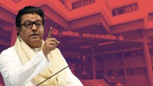 Nashik Election Result 2026: नाशिकमधील मनसेचा बालेकिल्ला कोसळला, केवळ 1 जागेवर समाधान