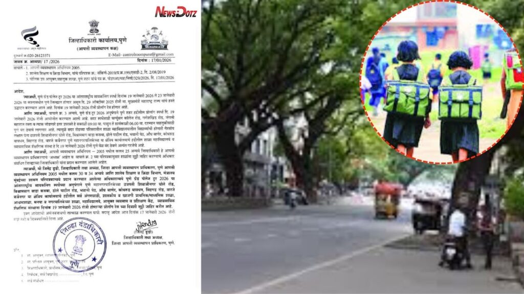 Pune News: बजाज पुणे ग्रँड टूरमुळे उद्या शाळा-महाविद्यालयांना सुट्टी; वाहतूक पूर्णपणे बंद राहणार