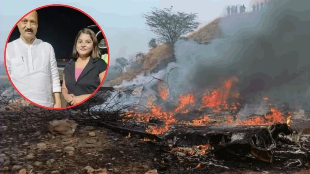 Baramati Accident: फ्लाइट अटेंडंट पिंकी माळीचे पार्थिव निवासस्थानी; अडीच वर्षांचा संसार उद्ध्वस्त