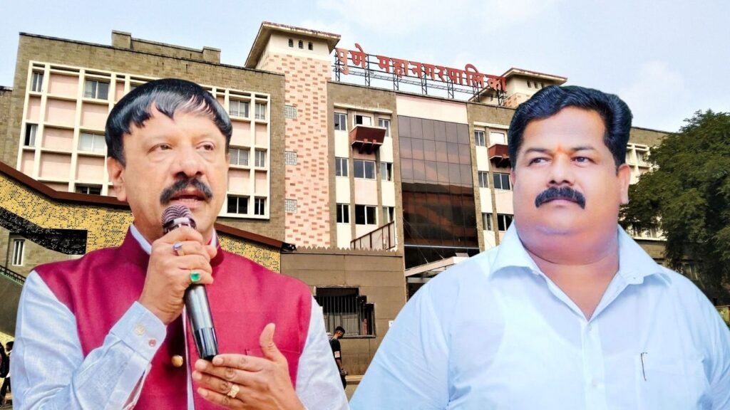 पुणे: स्थायी समिती अध्यक्षपदी; 'भीमाले - टिंगरे' की, तिसरंच कोणी?