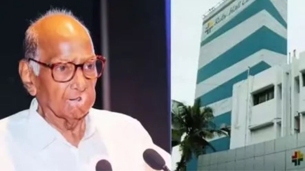 ज्येष्ठ नेते शरद पवार यांना रुबी हॉस्पिटलमधून डिस्चार्ज; प्रकृतीत सुधारणा