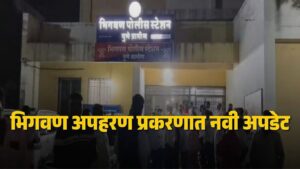 भिगवण अपहरण प्रकरणाला धक्कादायक ट्विस्ट! तरुणीचा व्हिडिओ व्हायरल, “मी मर्जीने आले” असा खुलासा