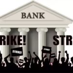 Bank Strike 12 फेब्रुवारी 2026: गुरुवारी बँका बंद की सुरू? देशव्यापी संपामुळे सेवांवर परिणाम होणार?