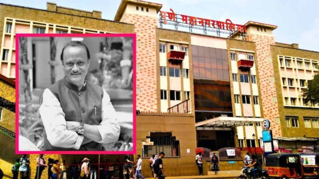 Pune News: अजित पवारांच्या निधनाच्या पार्श्वभूमीवर पुणे मनपाचा अजब निर्णय; चौफेर टीकेनंतर सर्व कार्यक्रम रद्द