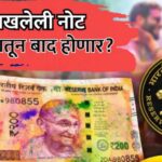 RBI Rules: होळीच्या रंगाने माखलेली नोट बाद होते का? जाणून घ्या रिझर्व्ह बँकेचे नियम