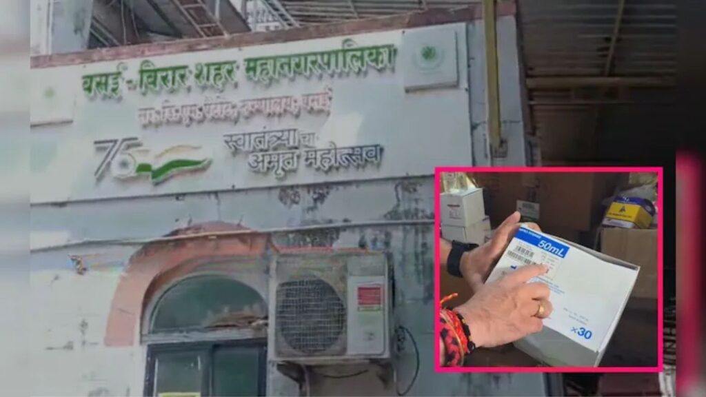 Vasai Virar Hospital Raid: डी. एम. पेटीट रुग्णालयात मुदतबाह्य औषधांचा साठा, भाजप नगरसेवकांची धाड