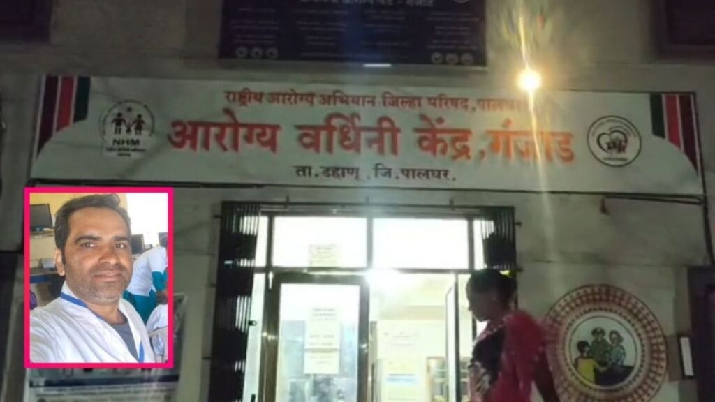 पालघर ACB कारवाई डहाणूत सरकारी डॉक्टर 35 हजारांची लाच घेताना अटकेत