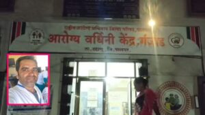 पालघर ACB कारवाई डहाणूत सरकारी डॉक्टर 35 हजारांची लाच घेताना अटकेत