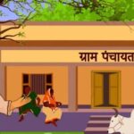 Patan Gram Panchayat By-Election 2026: 23 ग्रामपंचायतींसाठी पोटनिवडणूक जाहीर 28 एप्रिलला मतदान