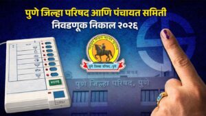 भोर ग्रामपंचायत पोटनिवडणूक 2026 जाहीर; 26 गावांत 28 एप्रिलला मतदान