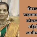 Pune Crime: डीजेच्या कर्णकर्कश आवाजात ज्येष्ठ महिलेचा मृत्यू; श्रीराम जन्मोत्सव मिरवणुकीत दुर्दैवी घटना