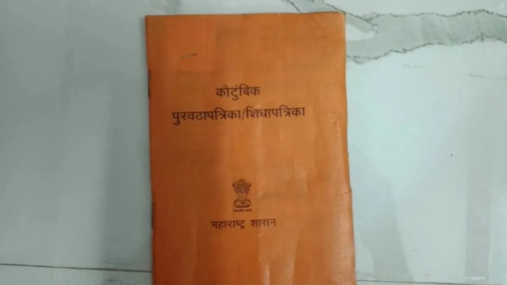 Ration Card New Rules 2026: 1 एप्रिलपासून रेशन कार्डसाठी 5 नवे नियम; लाखो कार्ड होणार बंद