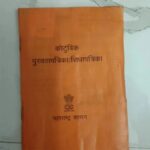 Ration Card New Rules 2026: 1 एप्रिलपासून रेशन कार्डसाठी 5 नवे नियम; लाखो कार्ड होणार बंद
