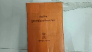 Ration Card New Rules 2026: 1 एप्रिलपासून रेशन कार्डसाठी 5 नवे नियम; लाखो कार्ड होणार बंद