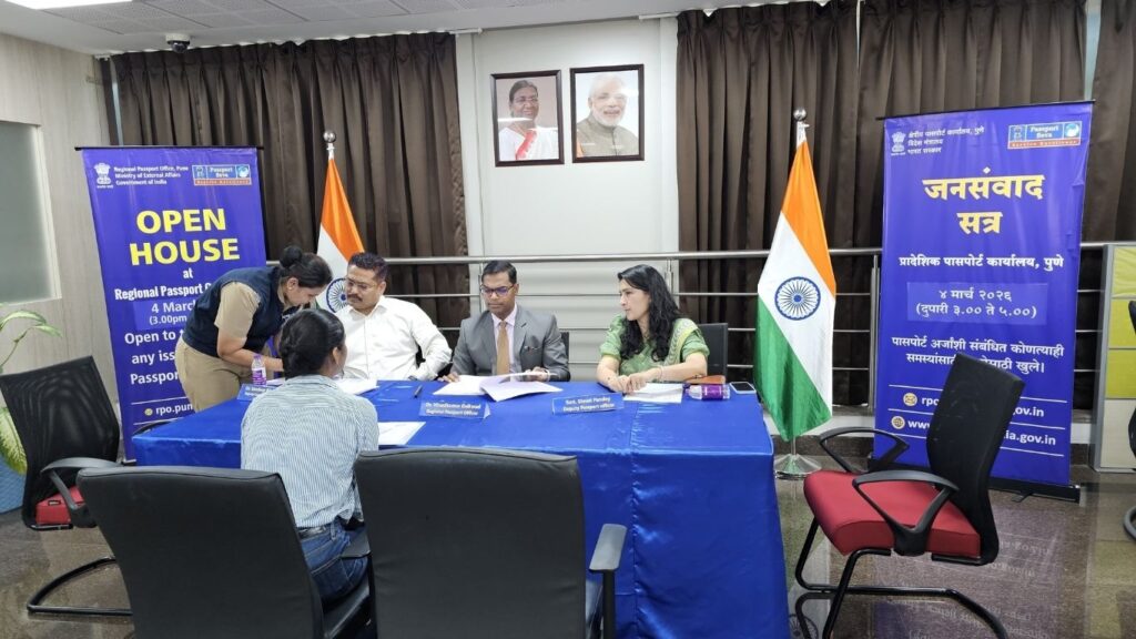 पुण्यात पासपोर्टसाठी विशेष ओपन हाउस; आरपीओ आणि पुणे पोलिसांचा संयुक्त उपक्रम, अर्जदारांना मोठा दिलासा