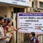 कल्याण-डोंबिवलीत 7 अनधिकृत शाळांची यादी जाहीर 3 शाळांवर FIR ची तयारी, पालकांमध्ये चिंता