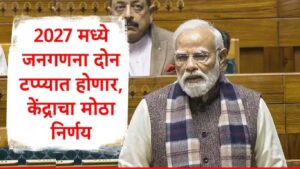 पुणे महापालिकेत महसूल वाढ समिती स्थापन; उत्पन्न वाढीसाठी ठोस उपाययोजनांचा आराखडा