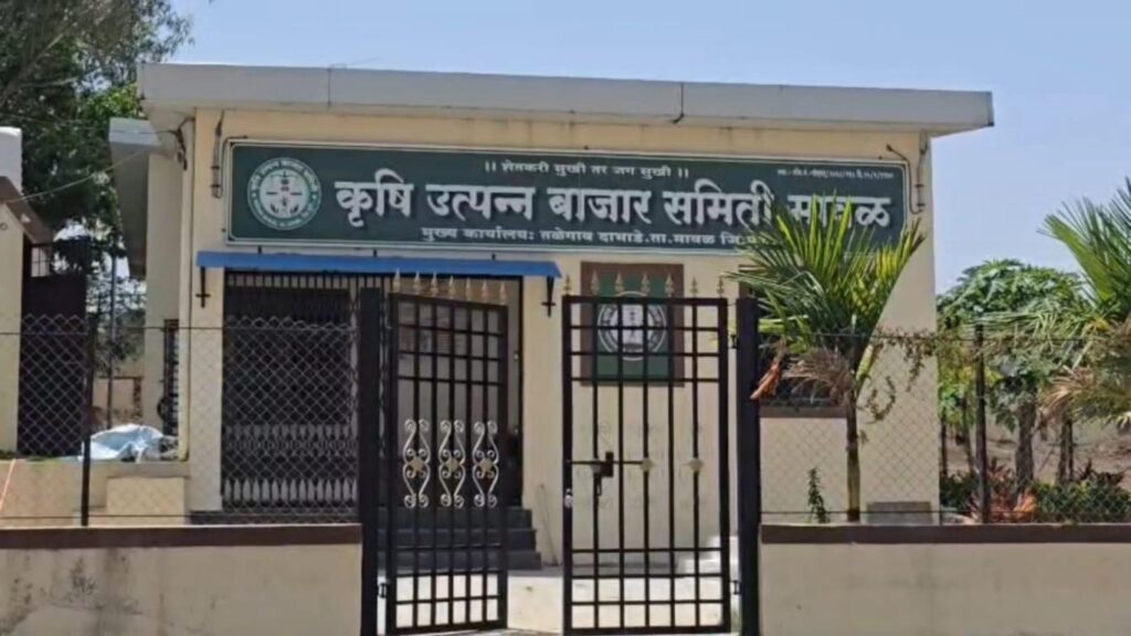 मावळ APMC बरखास्त प्रशासक नियुक्त, आमदार सुनील शेळके यांच्या हस्तक्षेपानंतर राजकीय समीकरणे बदलली