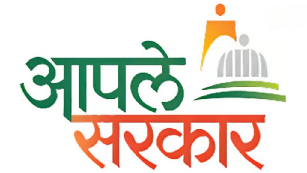 ‘आपले सरकार’ पोर्टल ६ दिवस ठप्प अर्ज, कागदपत्रे, स्थिती तपासणी पूर्णपणे बंद