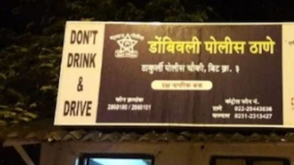 डोंबिवलीत धक्कादायक प्रकार: तीन लहान मुलांना रस्त्यावर सोडून आई बेपत्ता