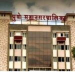 पुणे महापालिका: सुरक्षा रक्षकांवरून राजकारण नवनियुक्त नगरसेवकांचा ‘आपलीच माणसे’ नेमण्याचा दबाव