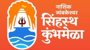 नाशिक-त्र्यंबकेश्वर सिंहस्थ कुंभमेळ्याच्या बोधचिन्हाचे अनावरण सह्याद्री अतिथीगृहात