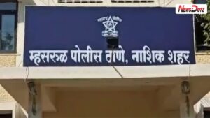 Nashik Crime News: ‘तू आमच्या जातीची नाहीस’ म्हणत विवाहितेचा छळ 8 वेळा गर्भपात घडवल्याचा आरोप