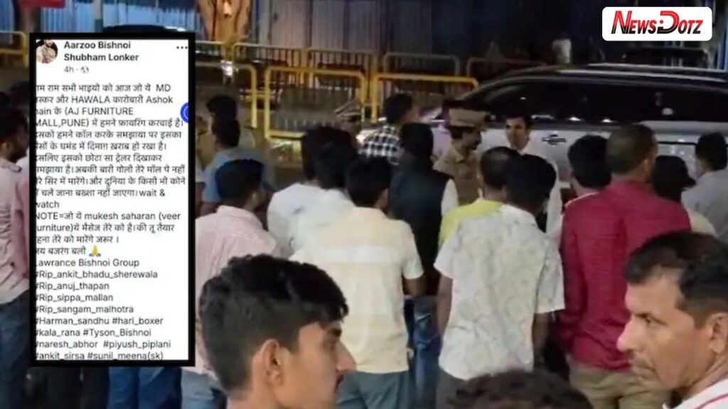 Pimpri-Chinchwad मध्ये गोळीबार: Bishnoi gang कडून फर्निचर मॉलवर हल्ला, सोशल मीडियावर धमकी