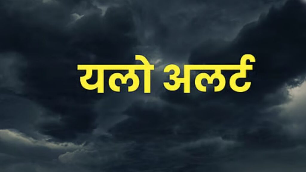 Mumbai Rain Alert: मुंबईसह रायगड-रत्नागिरीला यलो अलर्ट; पुढील 3 तास महत्त्वाचे
